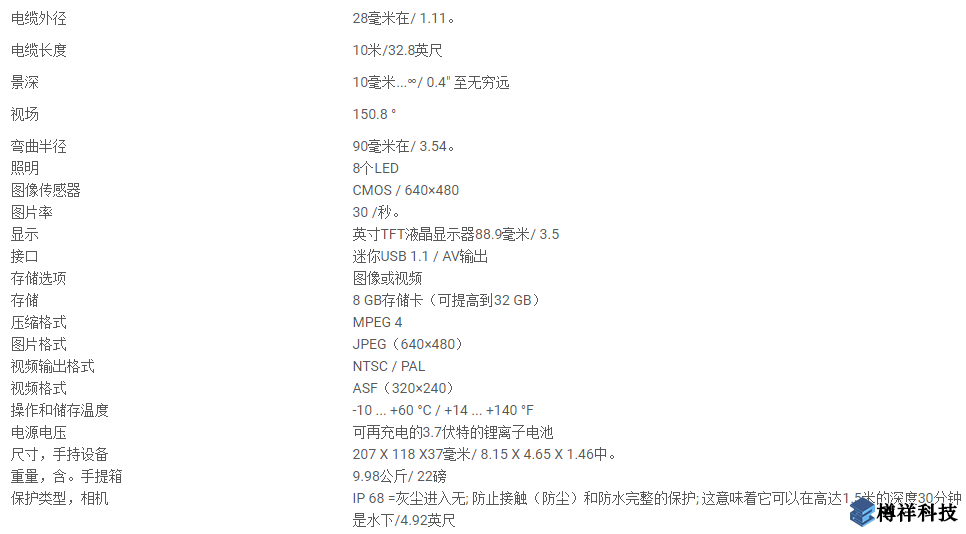 工業(yè)內窺鏡PCE-VE 390N