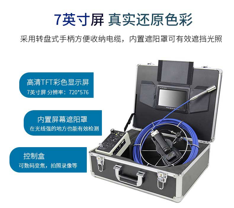 工業管道內窺鏡