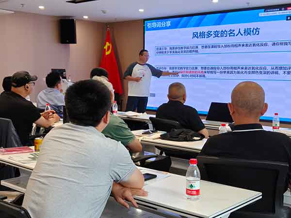 人工智能通識課現場講課